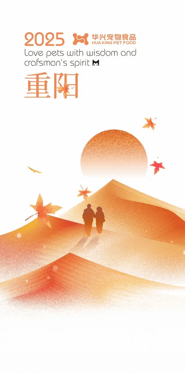 华兴宠物