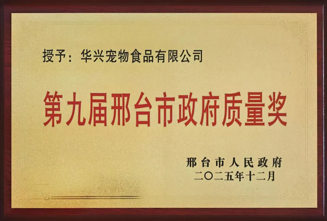 华兴宠物