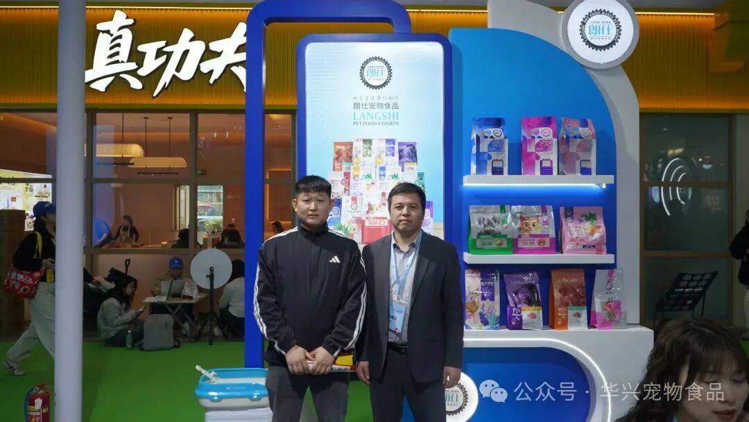 华兴宠物