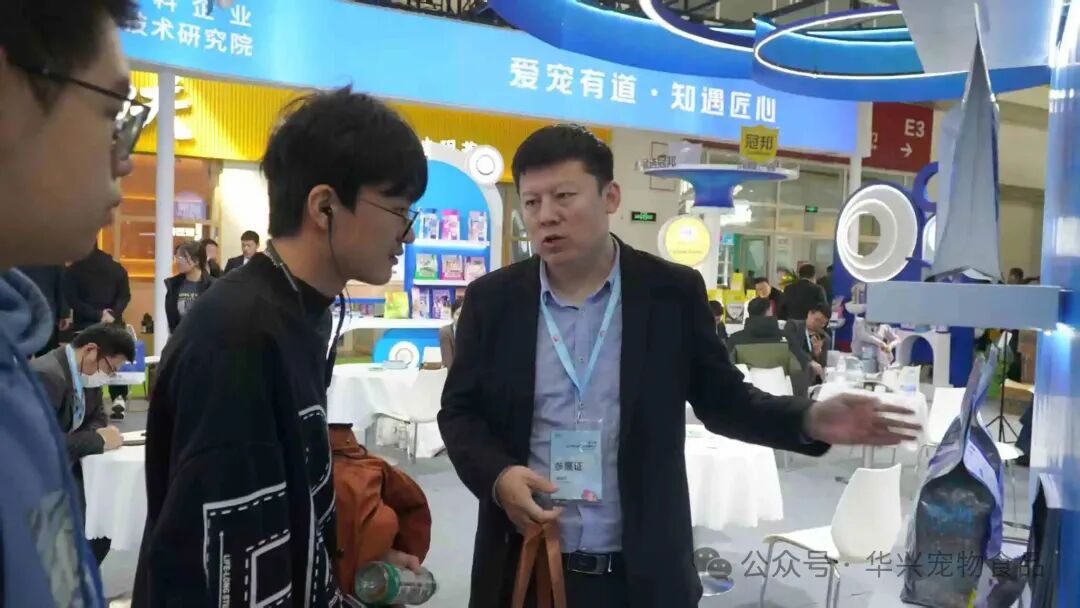 华兴宠物