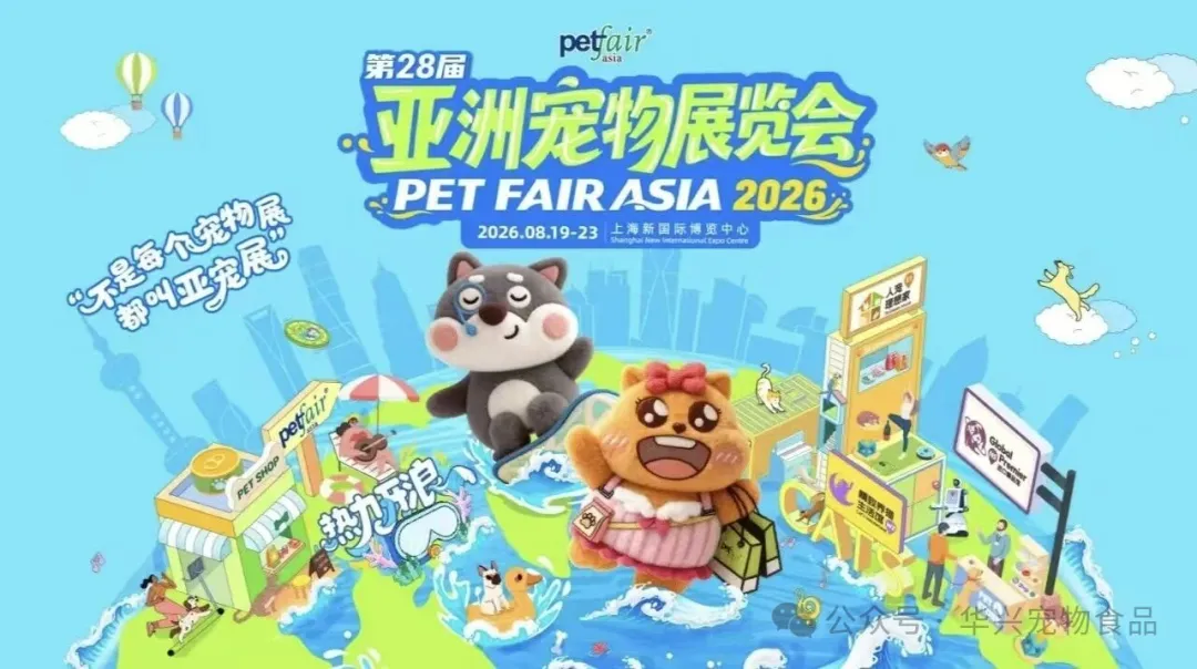 华兴宠物